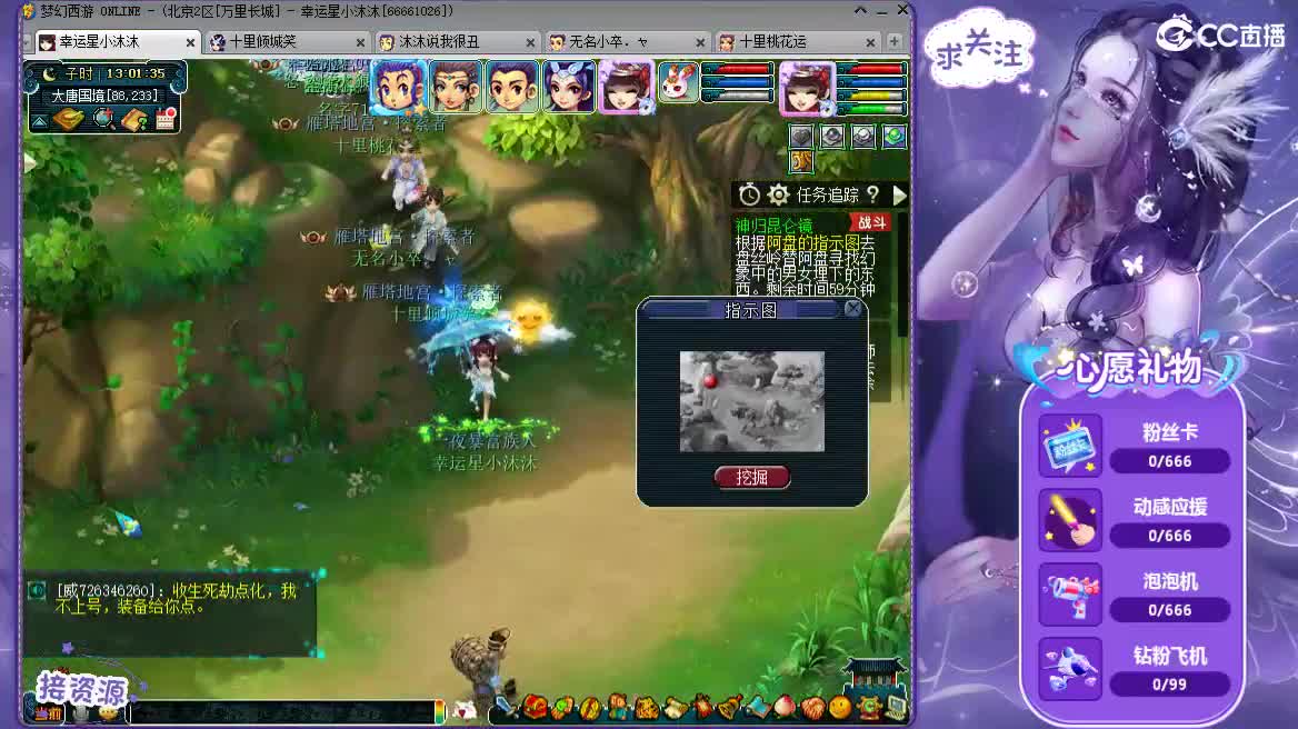 听歌歌 聊聊天 第1段