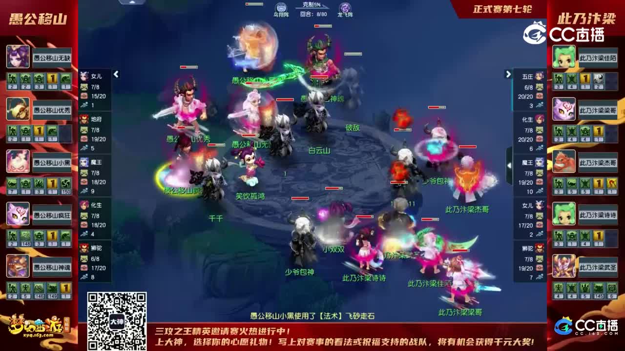 【2022群雄逐鹿】第三届正式赛天元组第七轮：此乃汴梁VS愚公移山【CC情报站】
