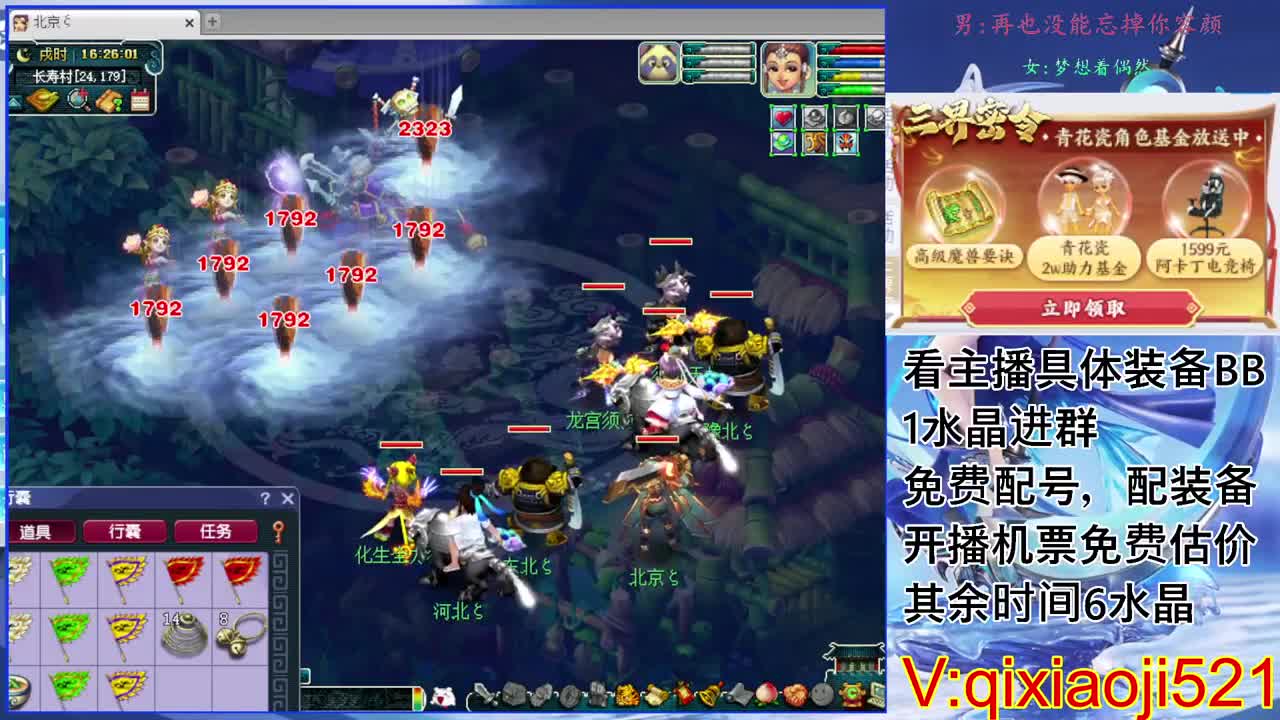 免费配号，接估价熔炼一切资源 第2段