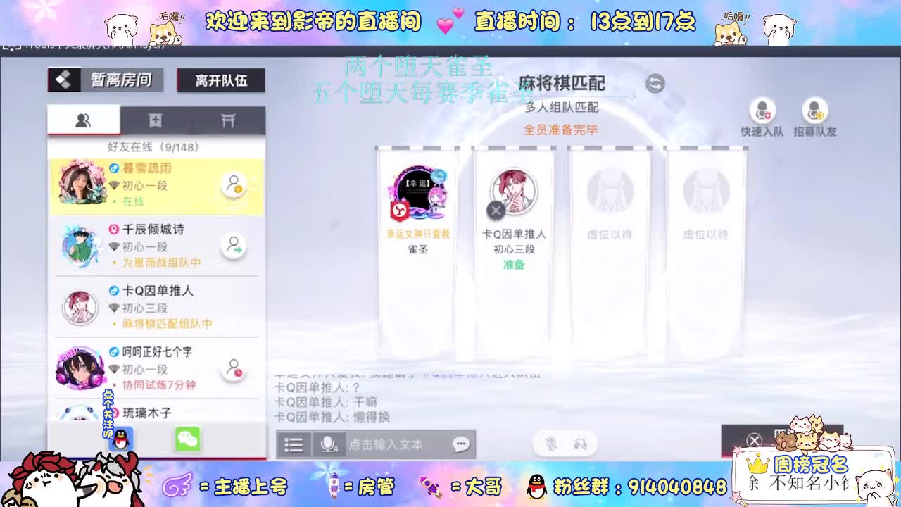 下棋天花板 第1段