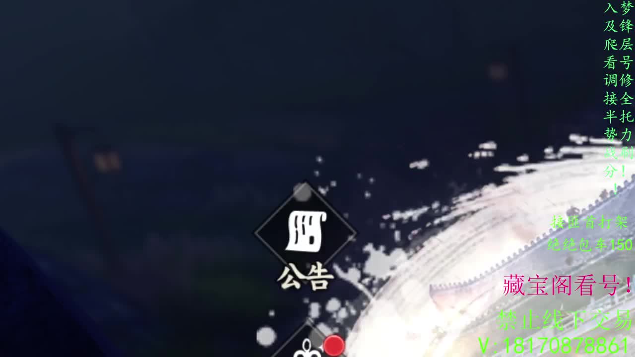 看号疾风滴滴，全托滴滴 第2段
