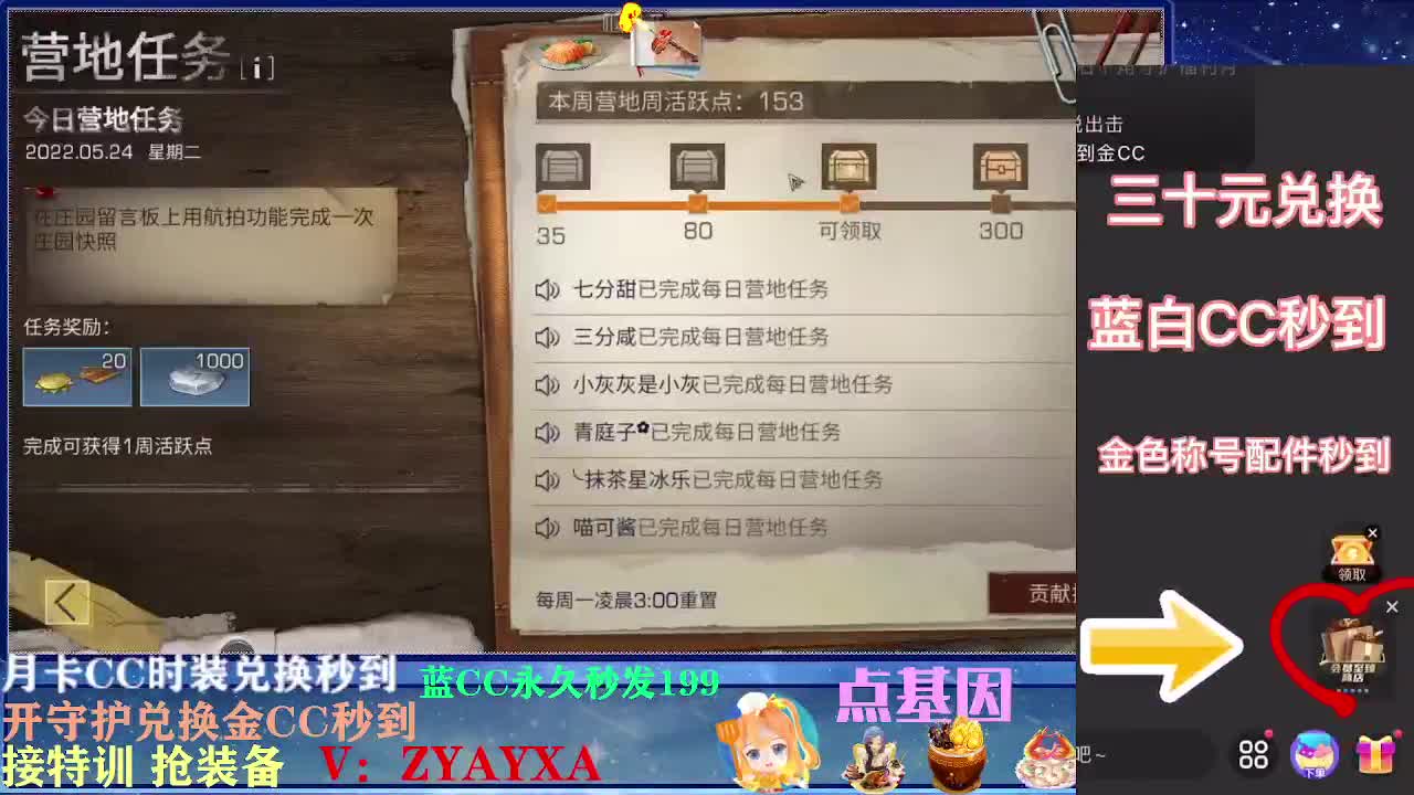 会员商店出来啦~ 第1段