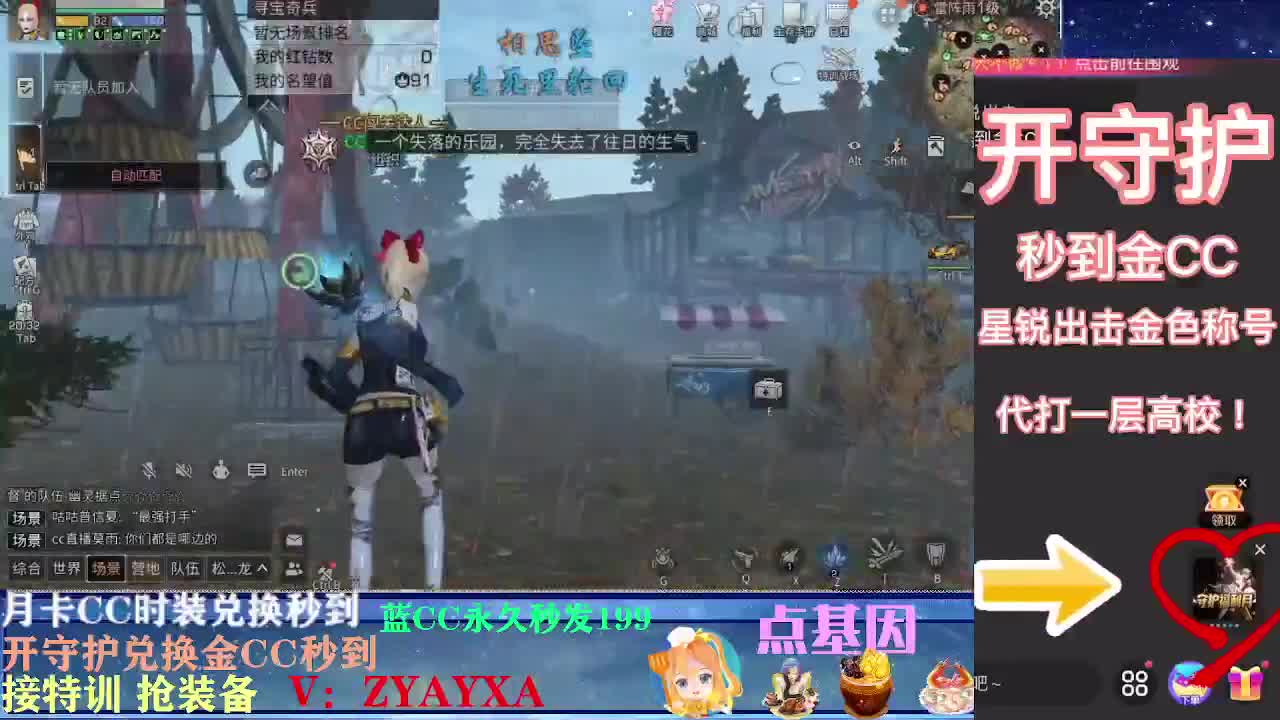 会员商店出来啦~ 第2段