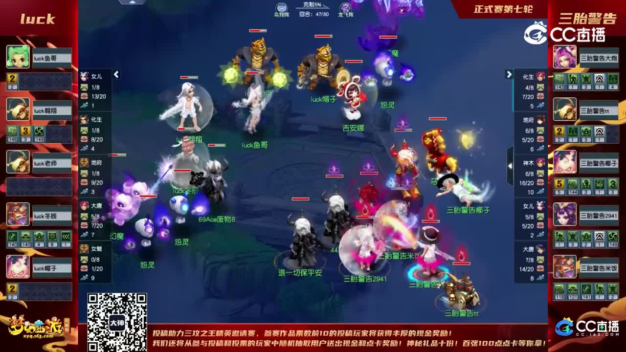 【2022群雄逐鹿】第三届正式赛天元组第七轮：三胎警告VSluck【CC情报站】