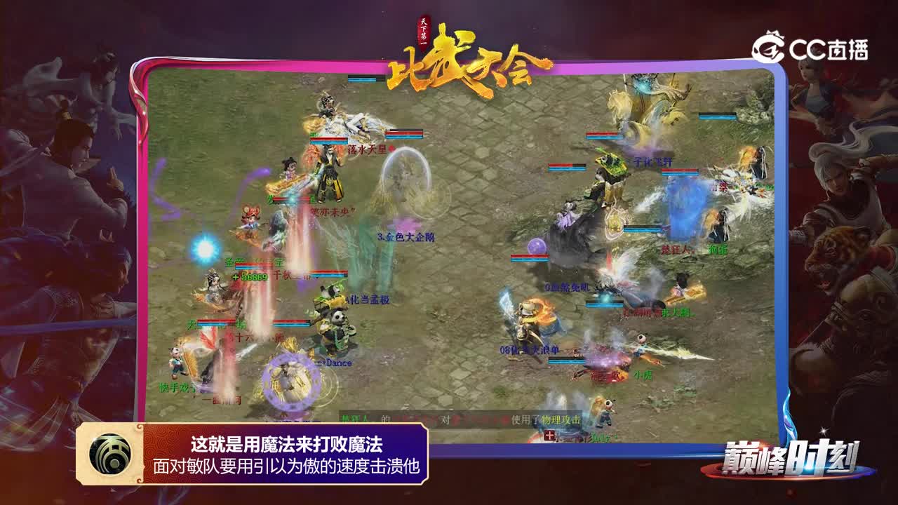 巅峰时刻之48届比武大会