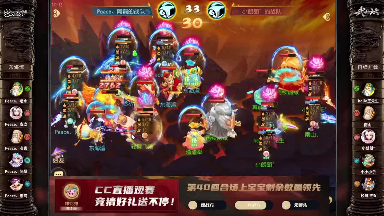 武神坛第74届天极战神组