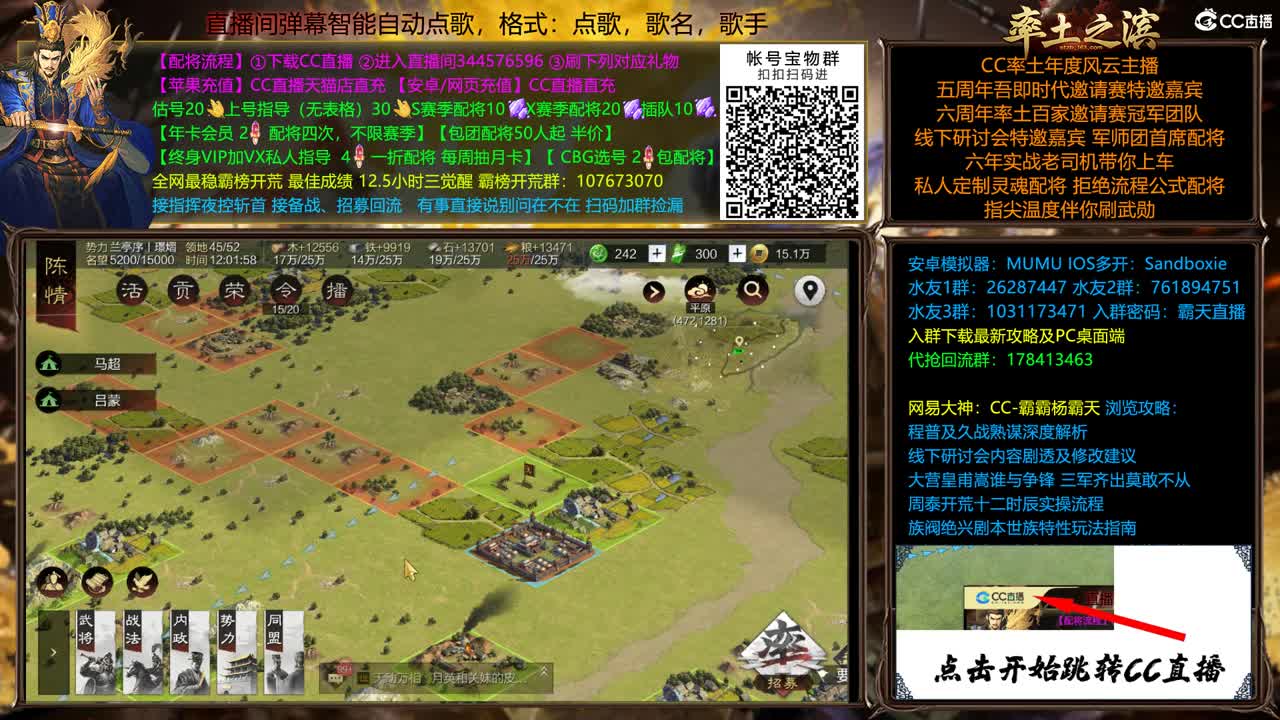 全赛季在线配将，开荒 第1段