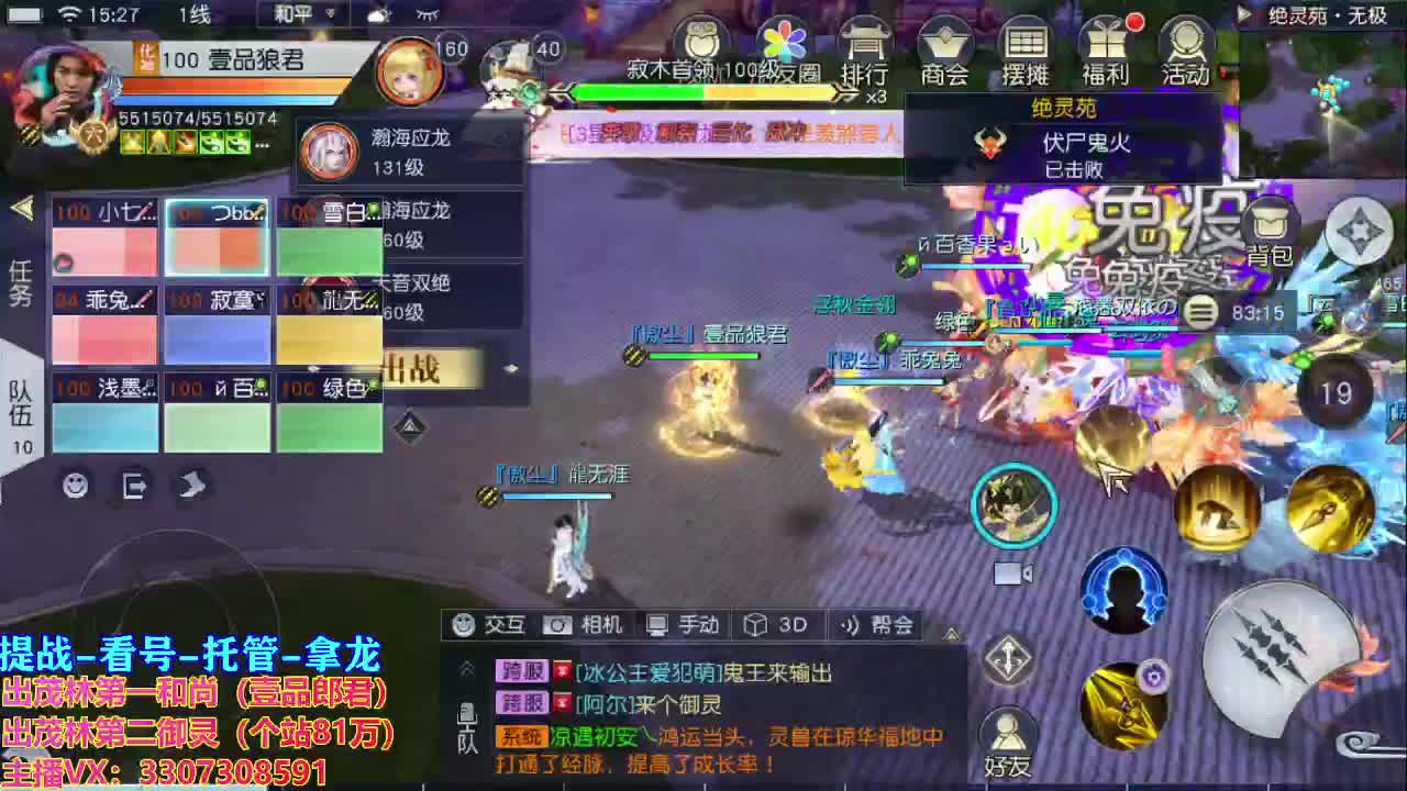 等风也等你 第2段