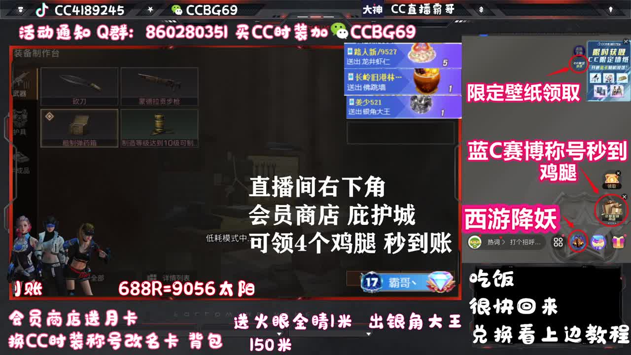 新区领鸡腿秒到