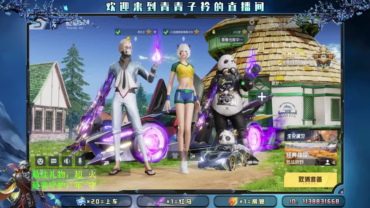 愿得一人心 白首不相离。 第1段