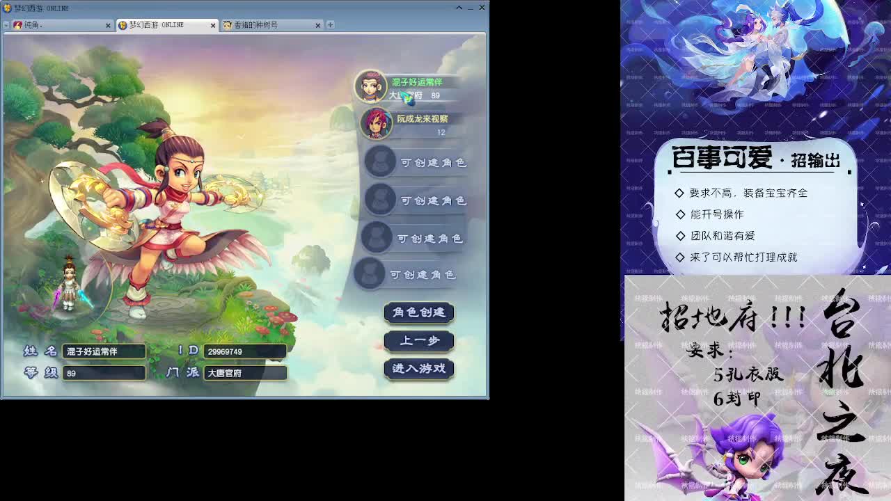 大观园勇武！ 第2段