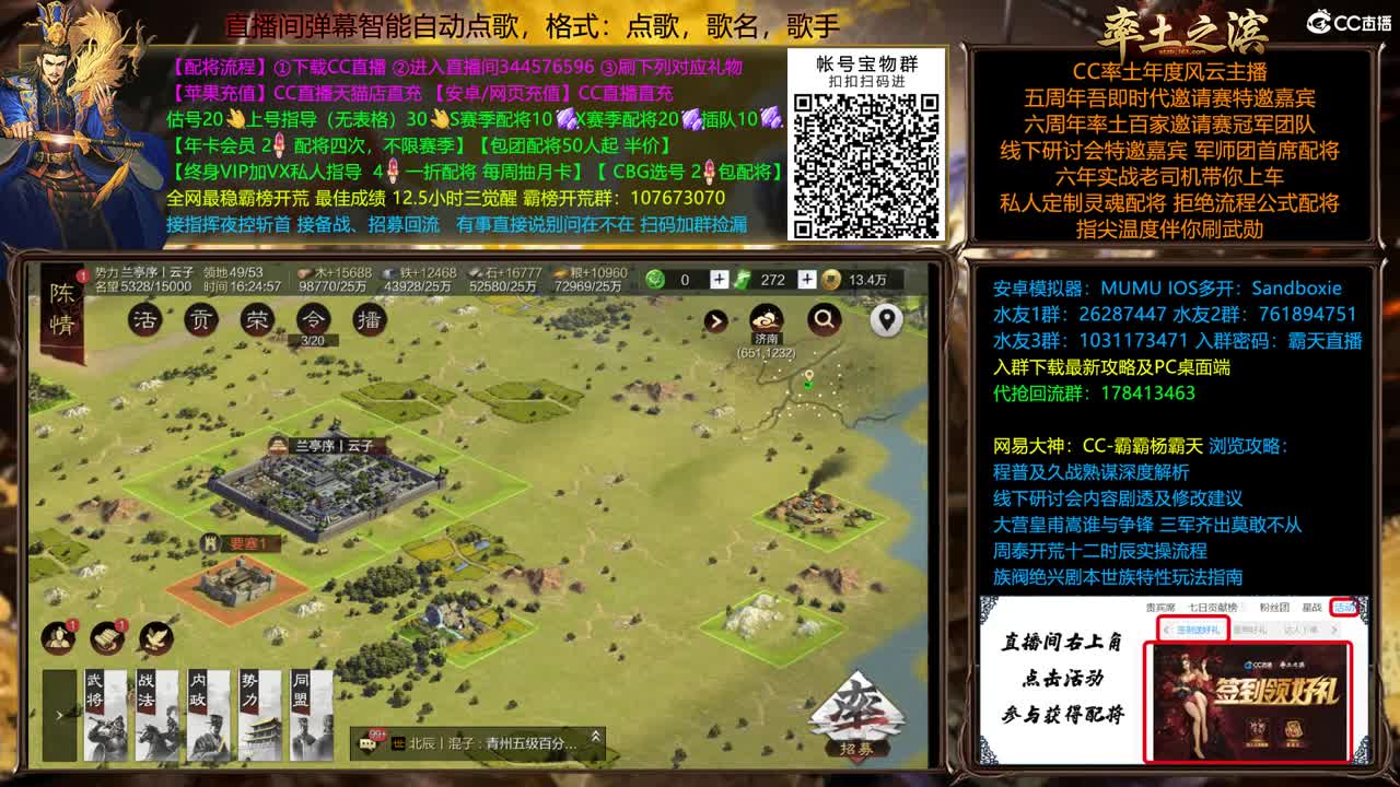 全赛季在线配将，开荒 第2段