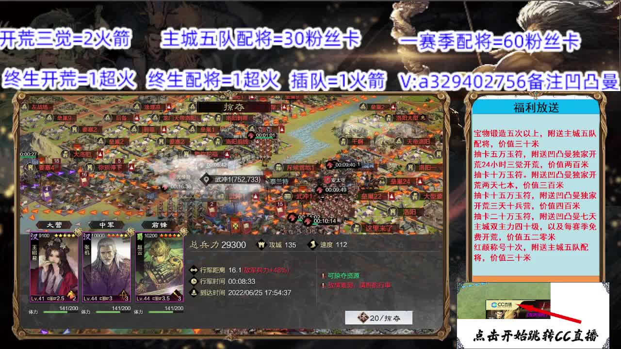 大场面火烧洛阳 第1段