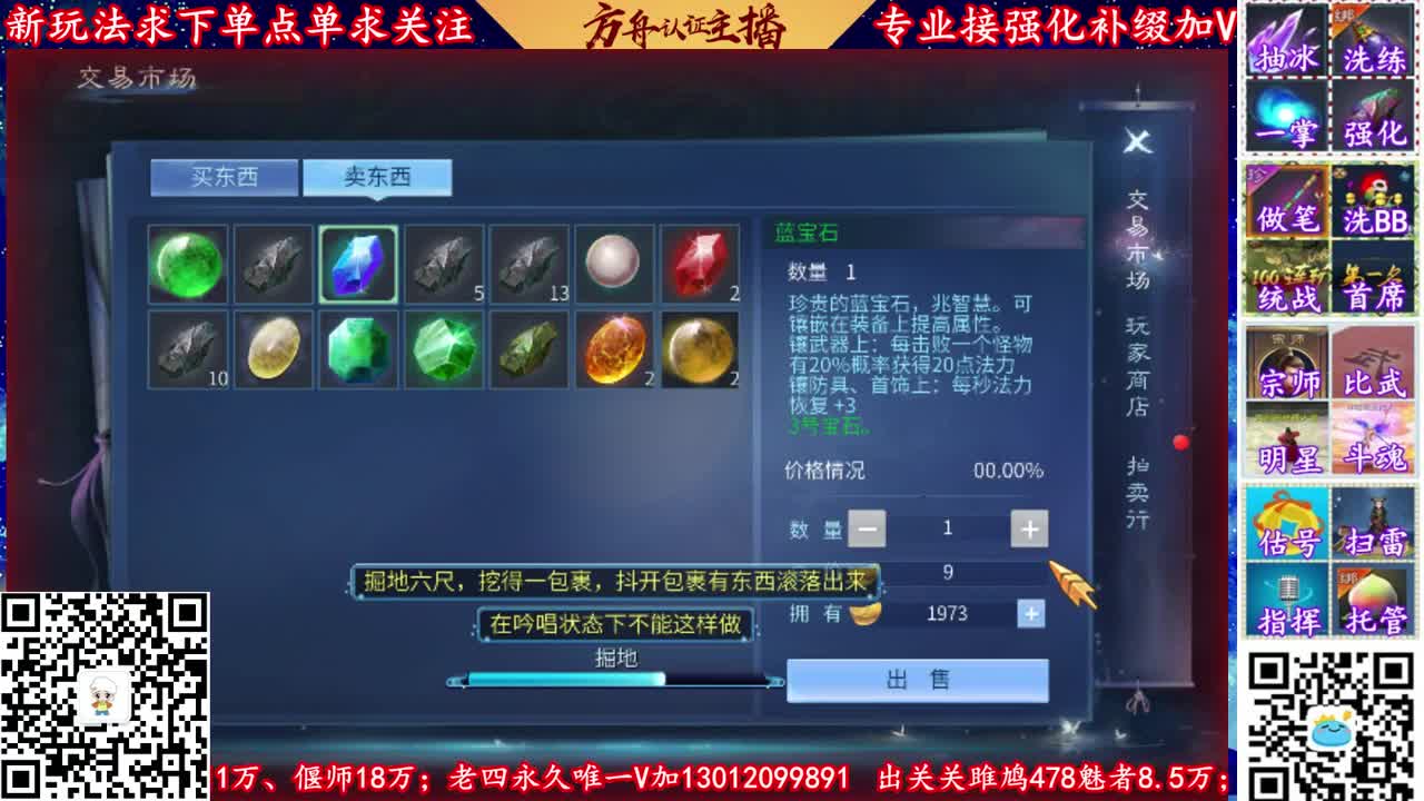 全网最牛强化补缀主播 第2段