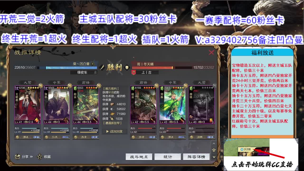 大场面火烧洛阳 第2段