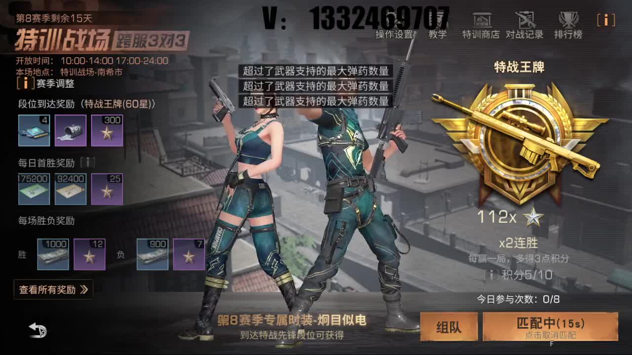 摆烂特训