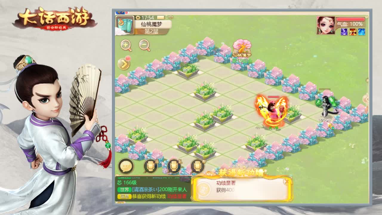 时间服小渣渣 第2段