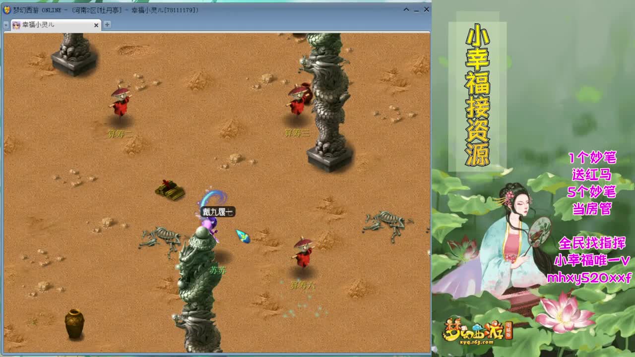 接积分锦衣祥瑞等❤全民找指挥 第3段