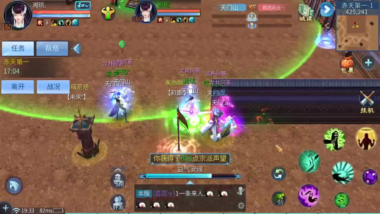 闭麦打剑会