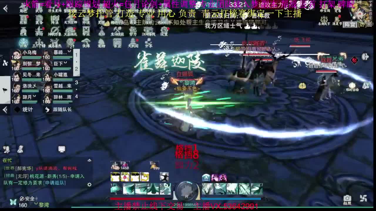 粉丝少好下手 第2段
