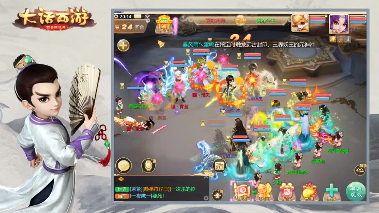 巅峰赛专业解说