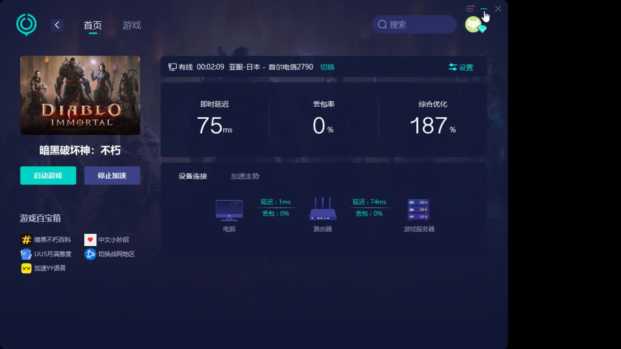 死灵法师~