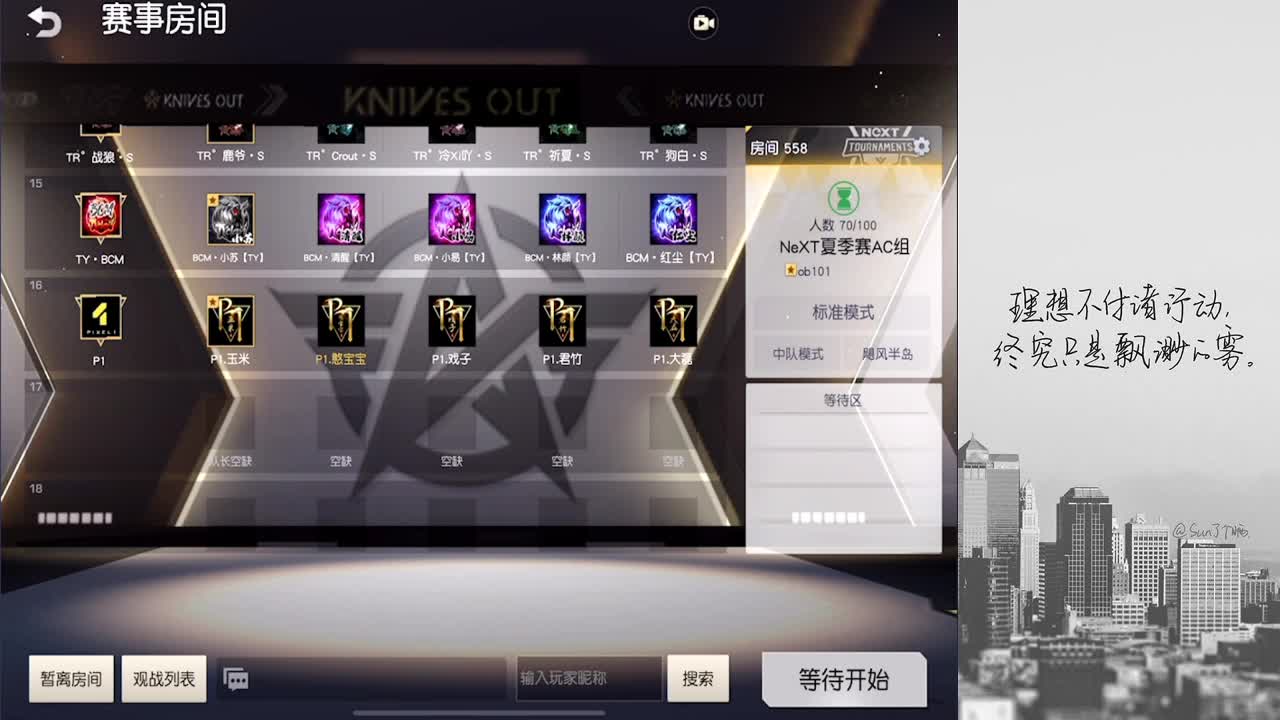 听天由命 第1段