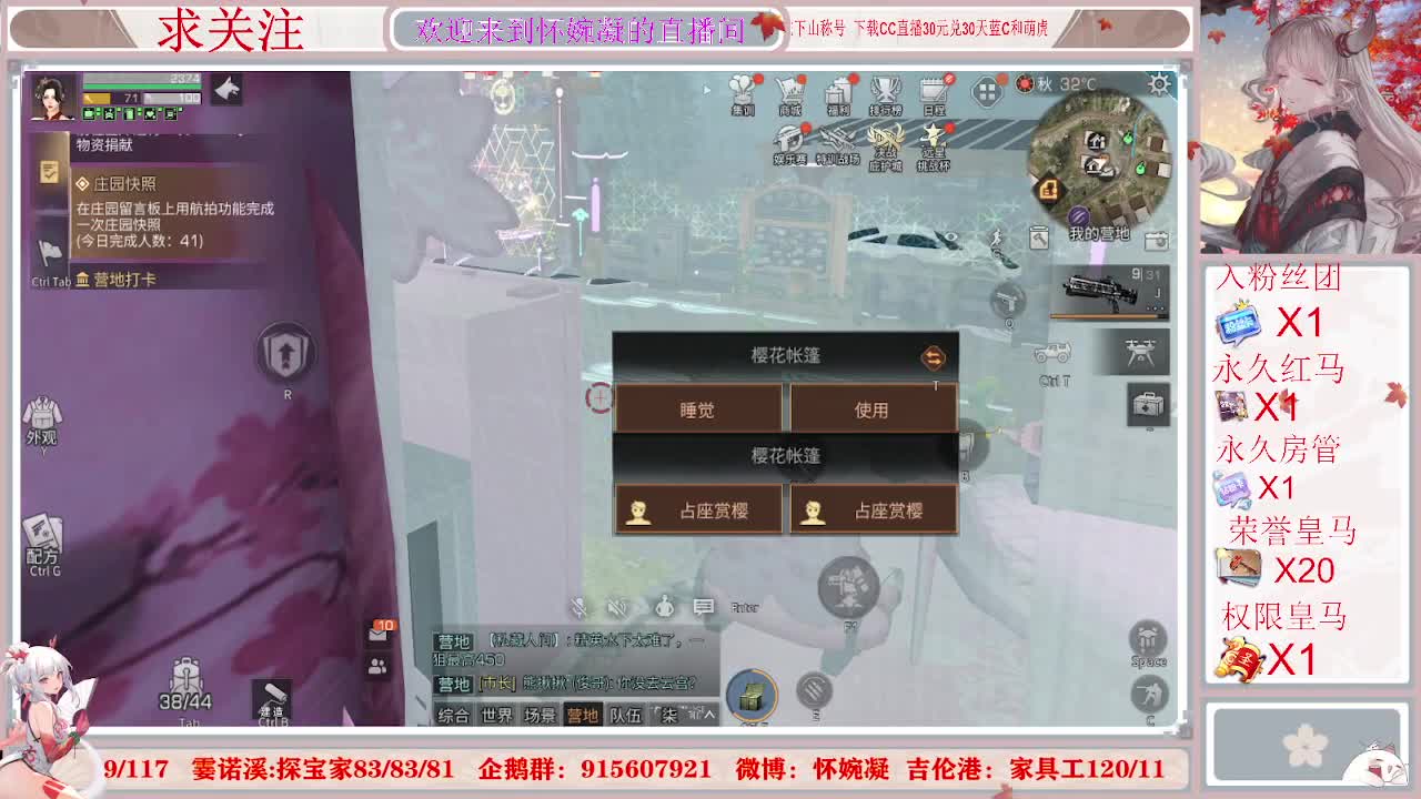 哒哒哒，你的小可爱来啦 第1段
