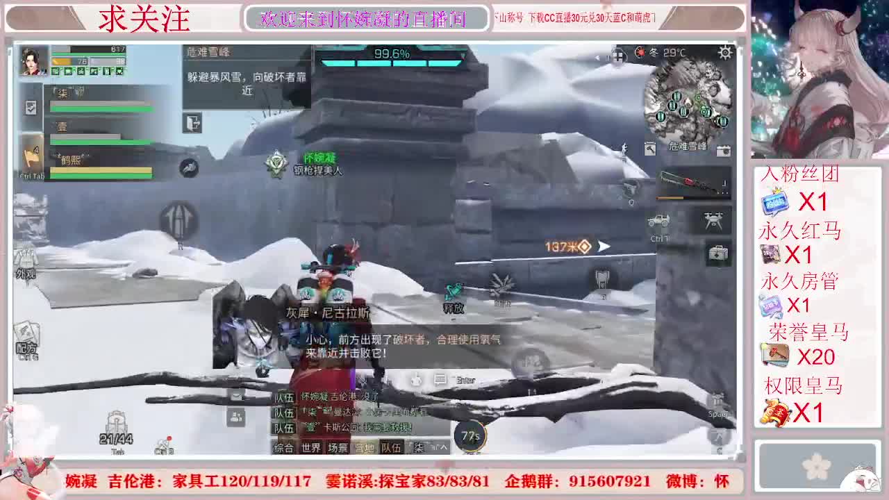 哒哒哒，你的小可爱来啦 第2段