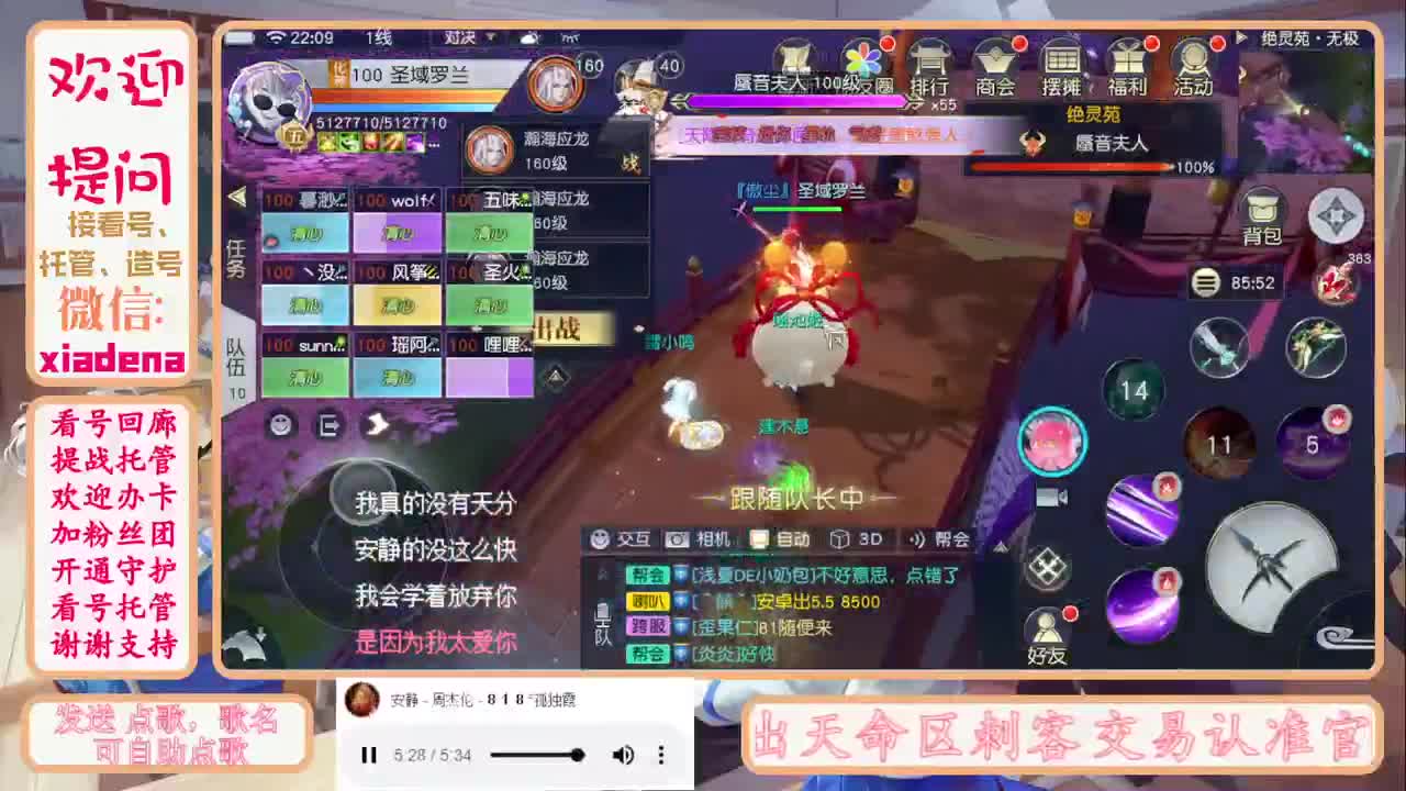 欢迎来到我的直播间