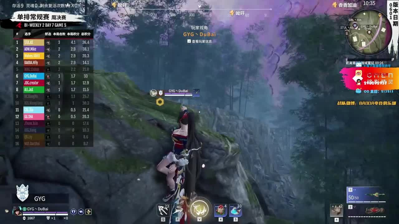 职业联赛-二台！