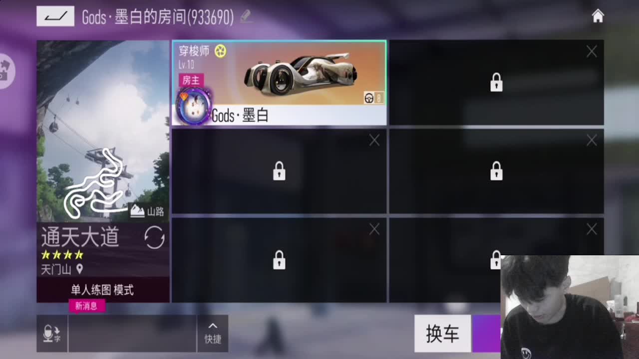 练图过考核，进极速