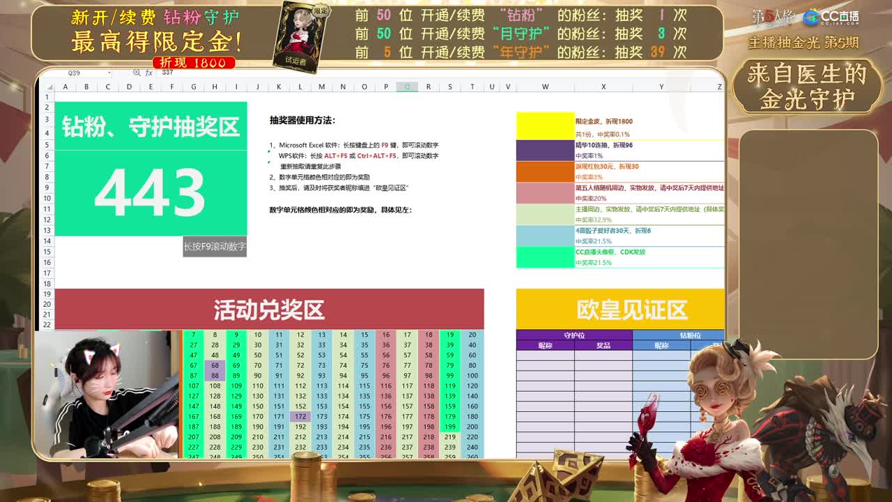 来啦来啦！抽金光！