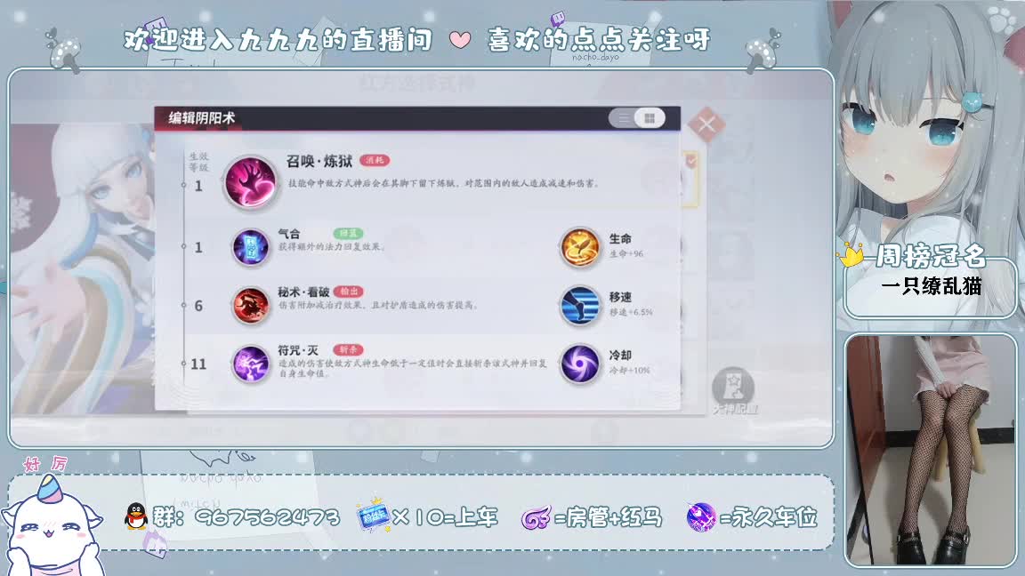 守护平安京