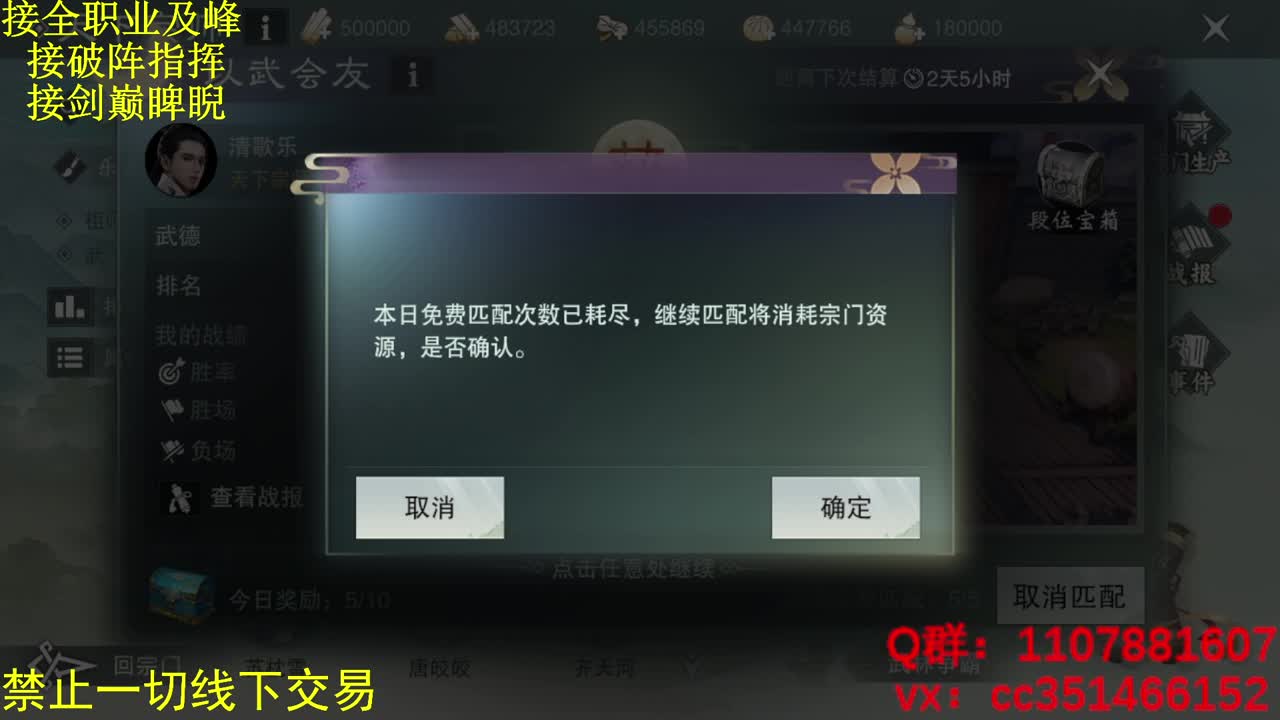 正在修炼