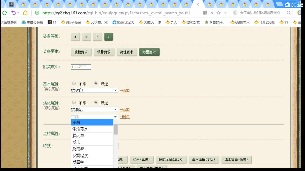 估价配装备认真负责的主播 第1段