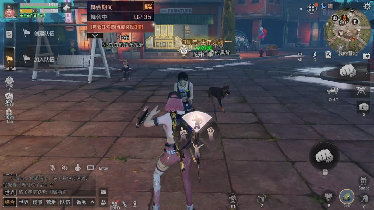 六月了 第1段