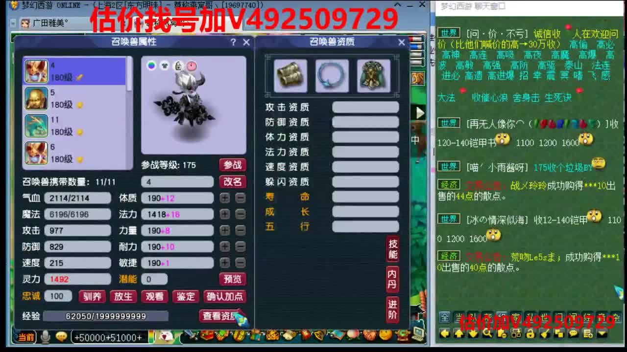 专业估价-最牛估价-效率帮卖e