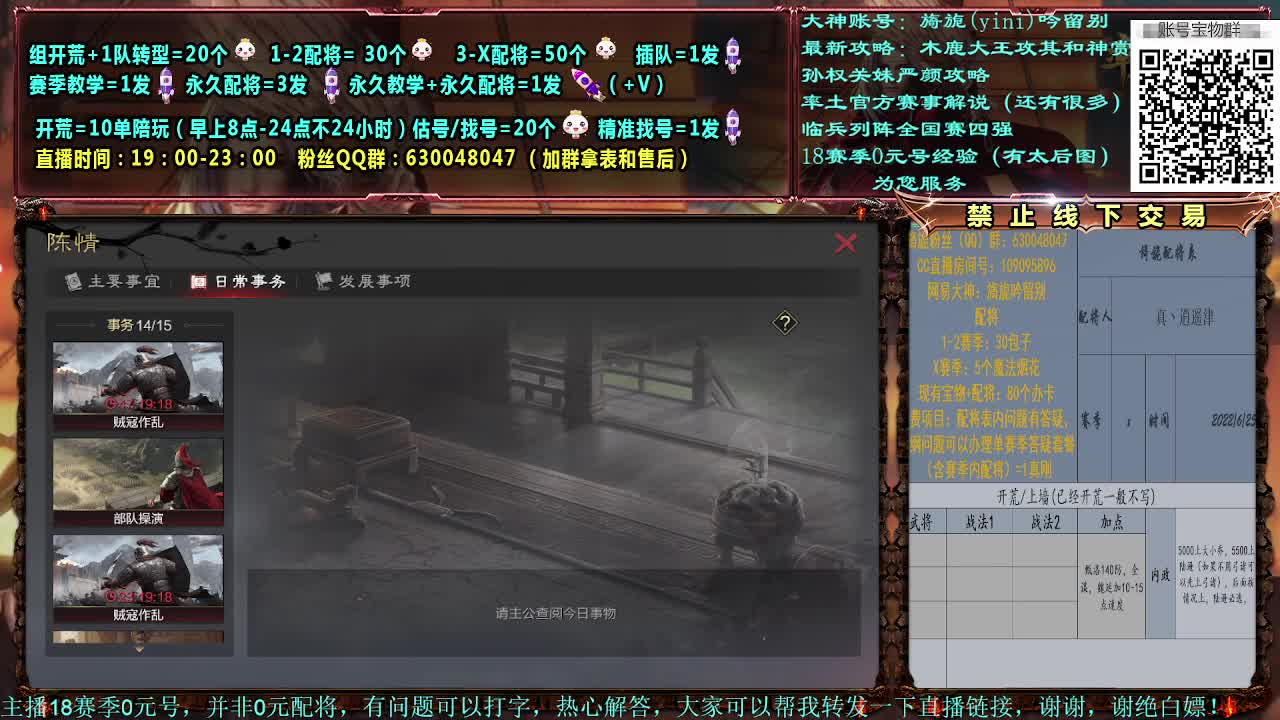 细节配将，0元大神，开荒稳健 第1段