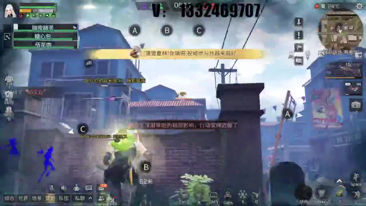 8点庇护城 第2段