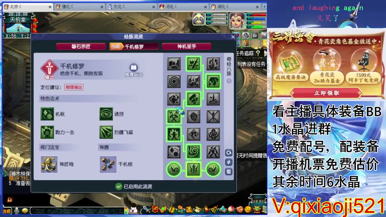 免费配号，接估价熔炼一切资源 第1段