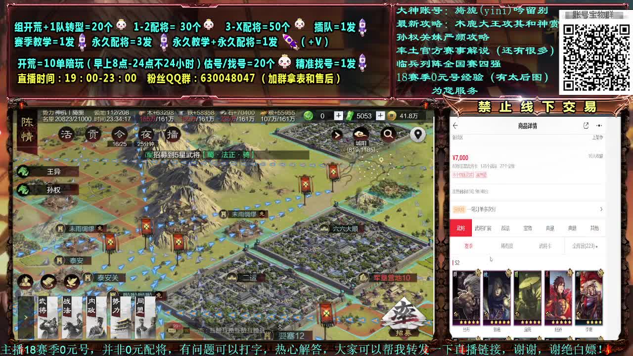 细节配将，0元大神，开荒稳健 第2段
