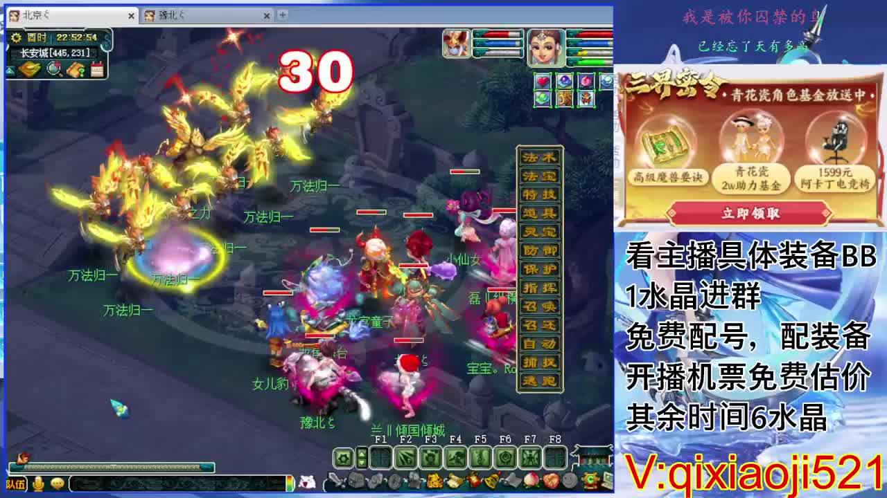 免费配号，接估价熔炼一切资源 第2段