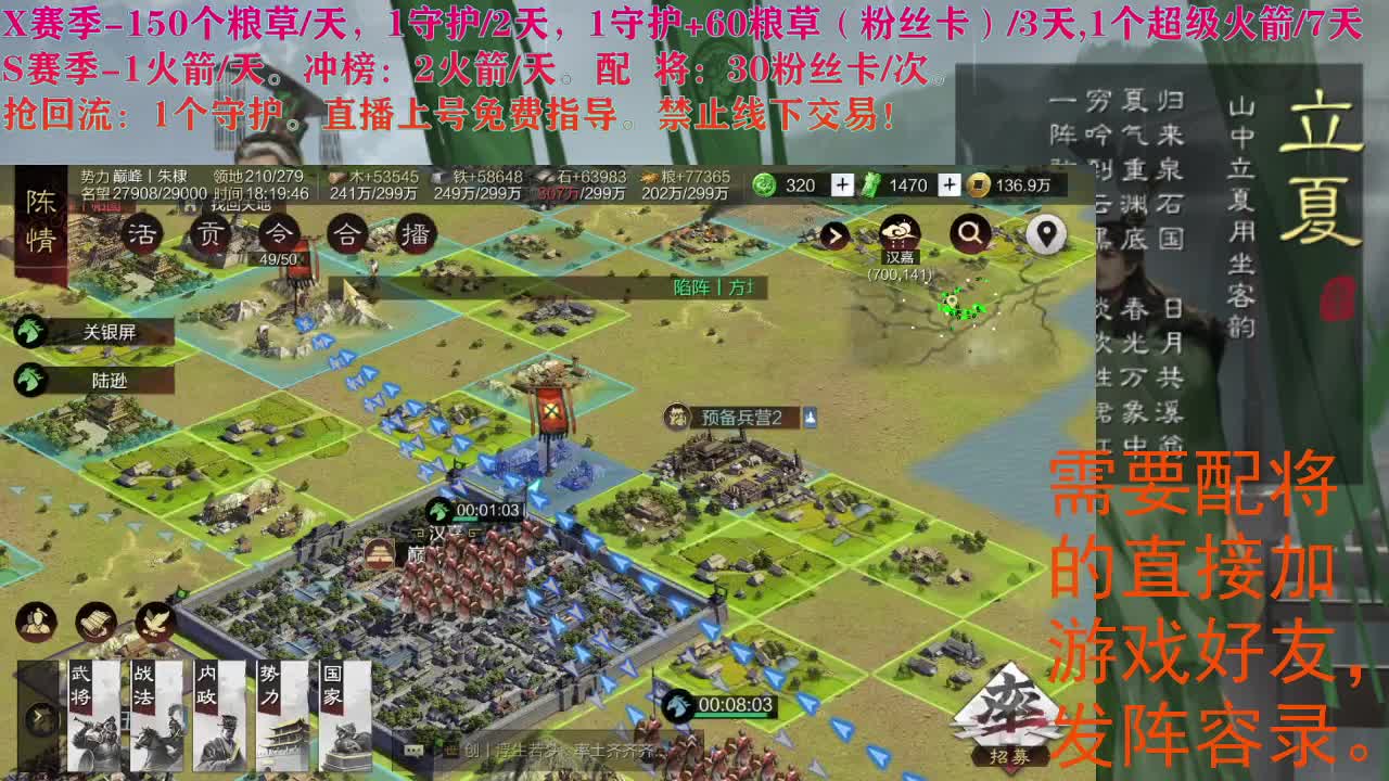 开荒修车配将抢回流等 第1段