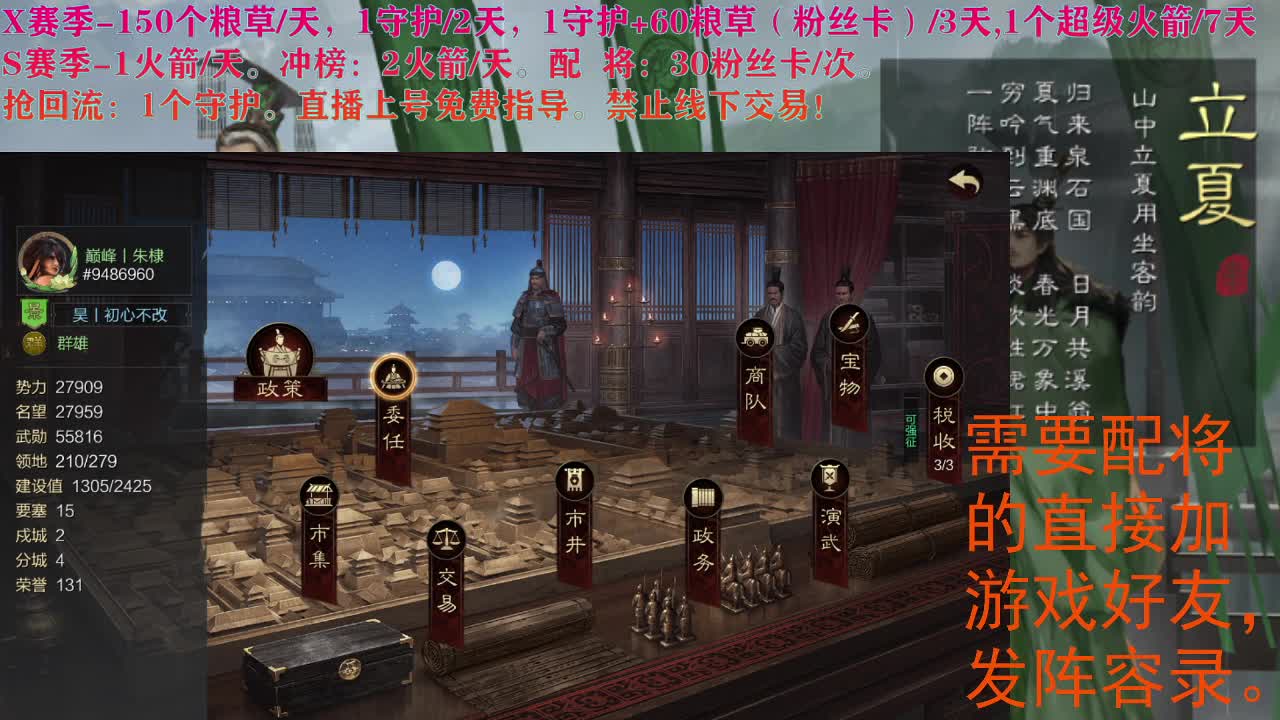 开荒修车配将抢回流等 第2段