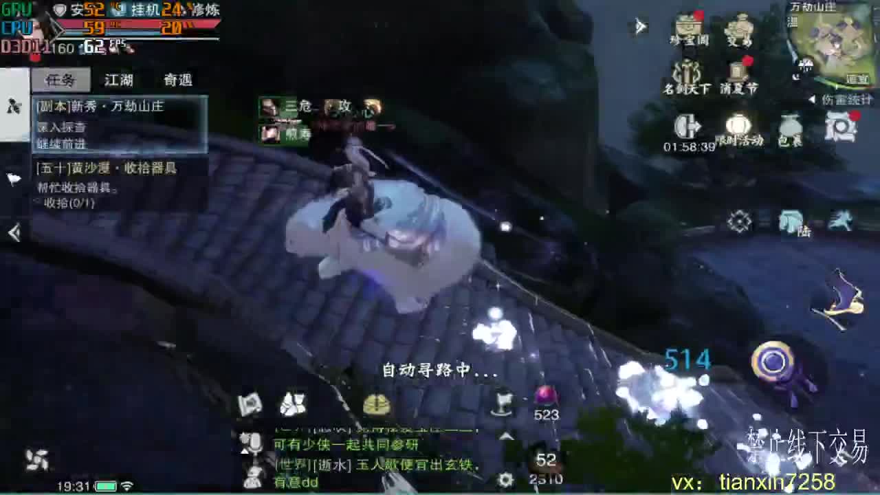 勤劳的小蜜蜂 第2段