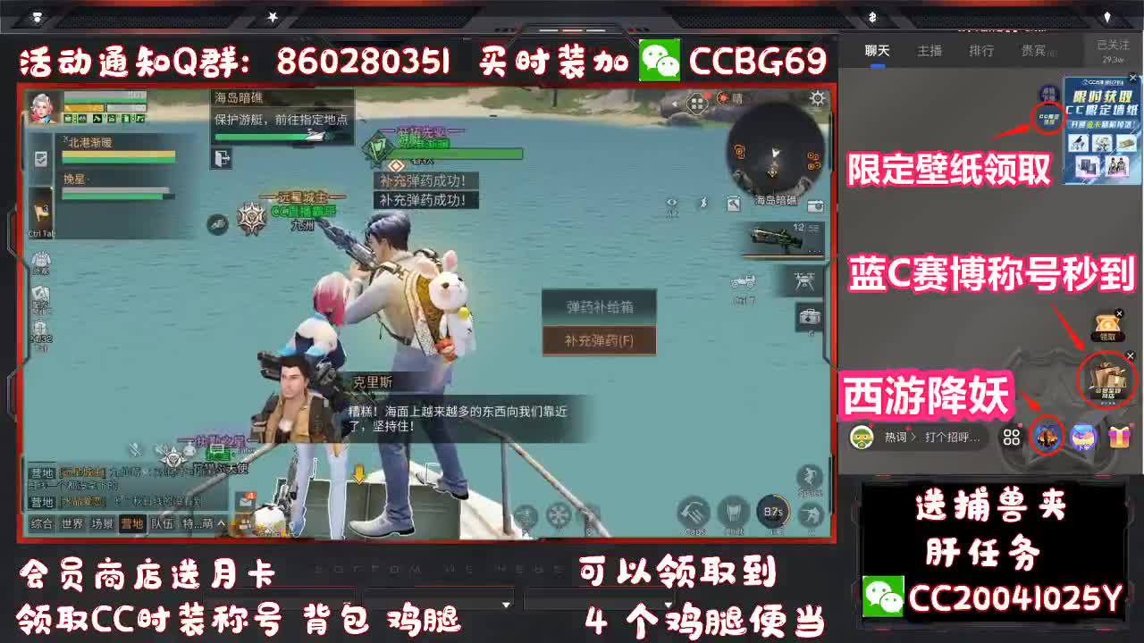 新区领鸡腿秒到 第2段