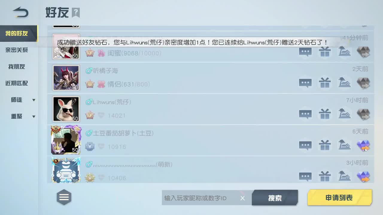 干拉一分钟，开摆半小时 第2段