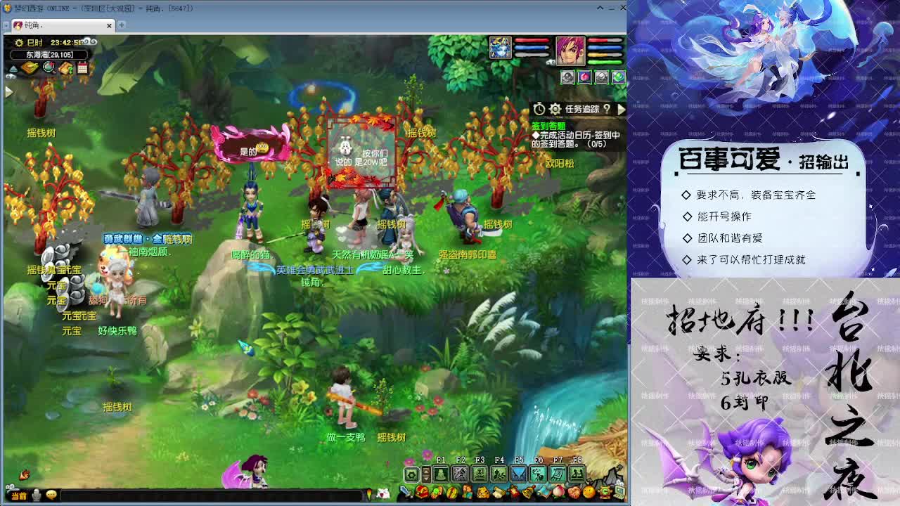 大观园勇武！ 第2段