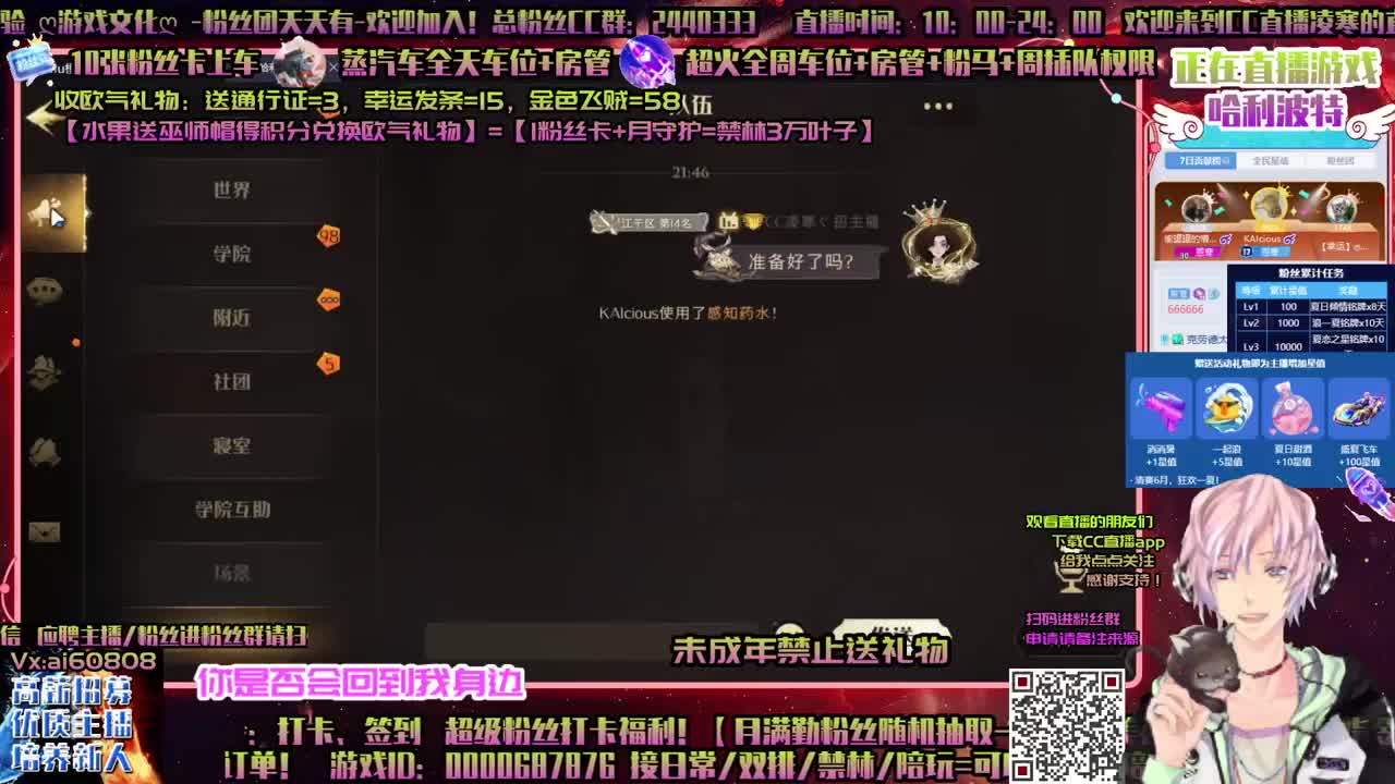 禁林的快乐ღ单排国榜ღ招主播ღ